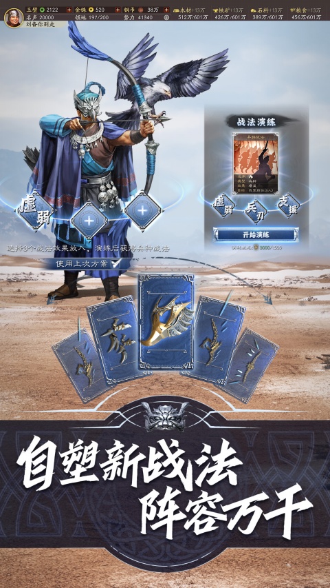 三国志战略版
