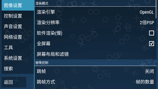psp模拟器app