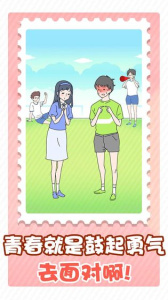 害羞男孩最新版