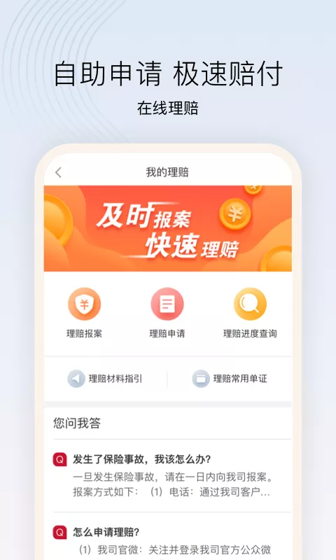 招商仁和人寿