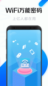 wifi共享大师