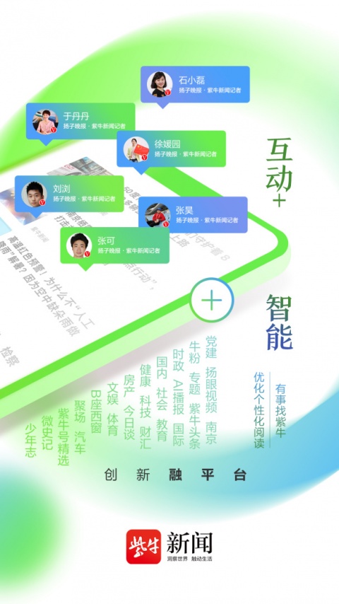 紫牛新闻app官方版