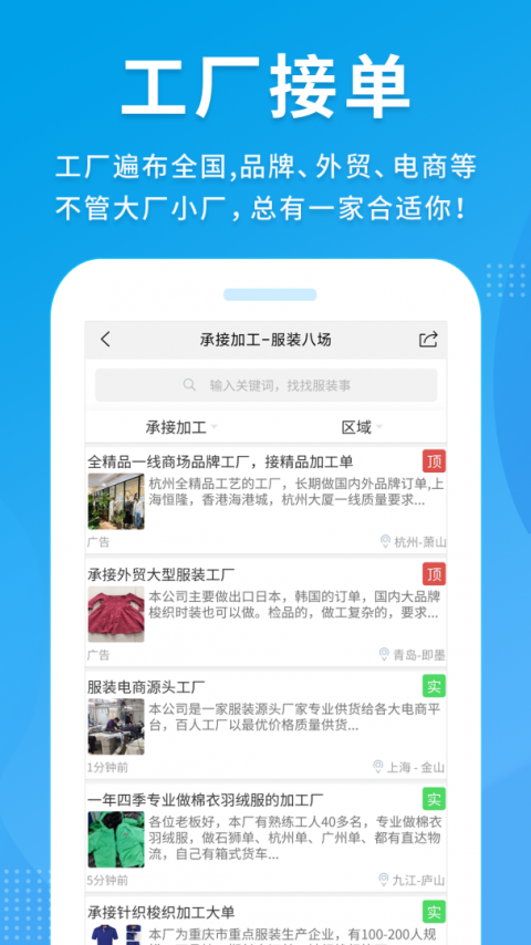 服装八场