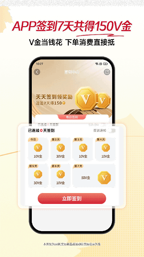 必胜客app