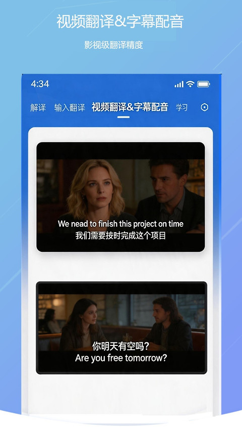 随手翻译app
