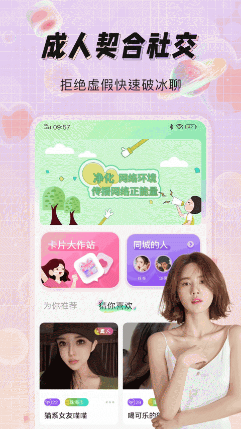 米觅app