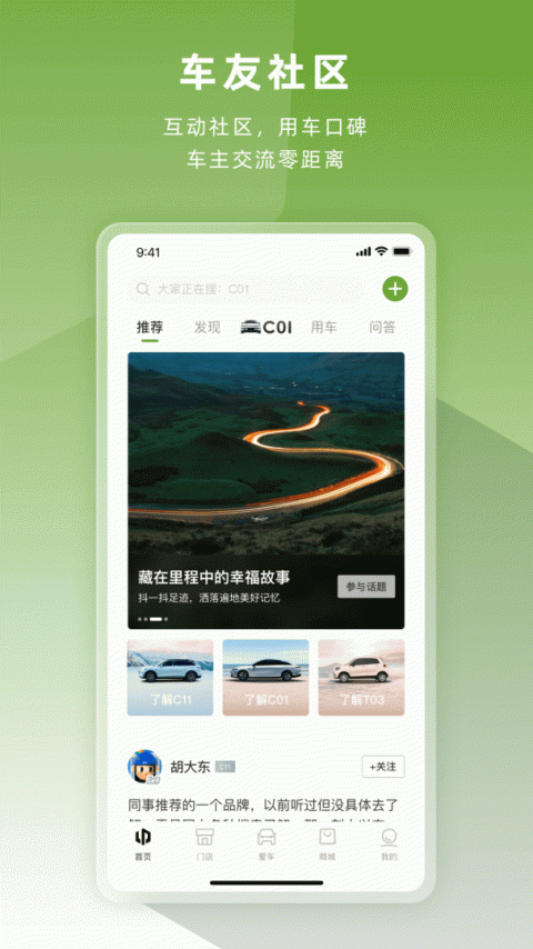 零跑app