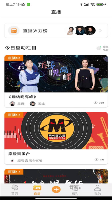 铁粉生活app