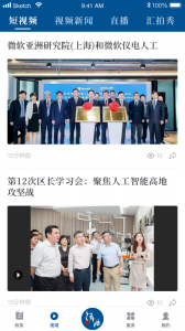 徐汇通app