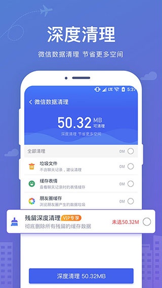 手机数据恢复