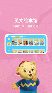 走向未来学生端app