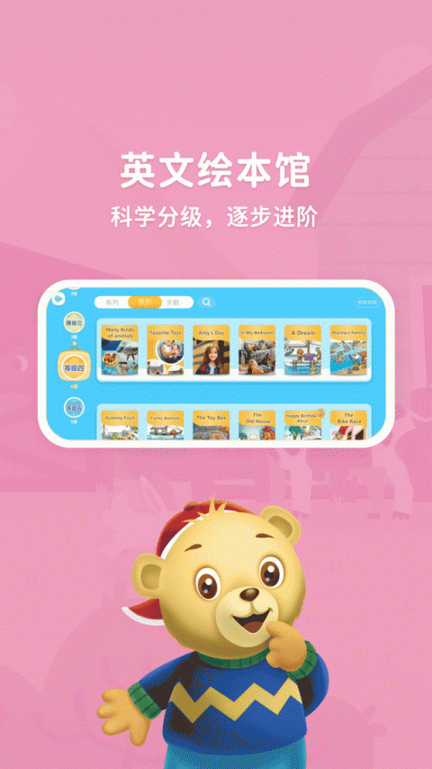 走向未来学生端app