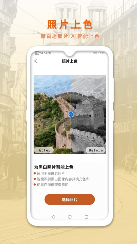 ai智能修复老照片