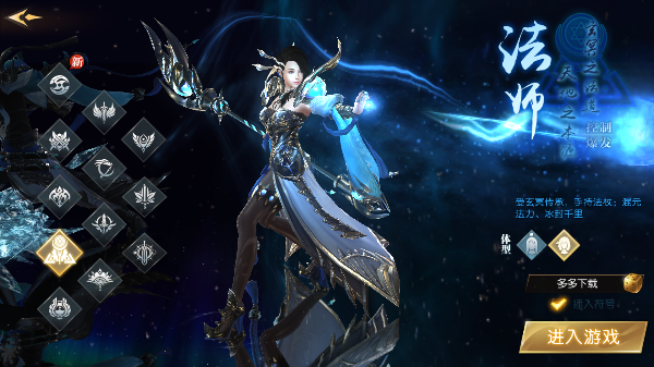 轩辕传奇官方版