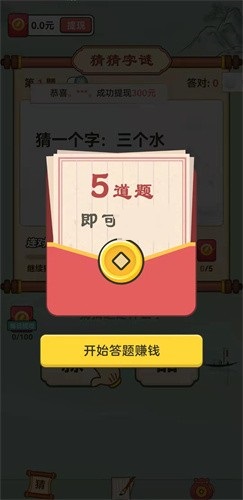 汉字猜猜猜