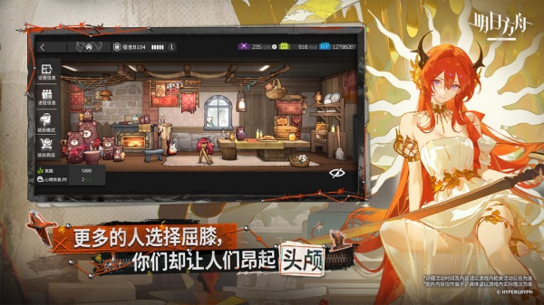 明日方舟2024版