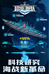 超级舰队九游版