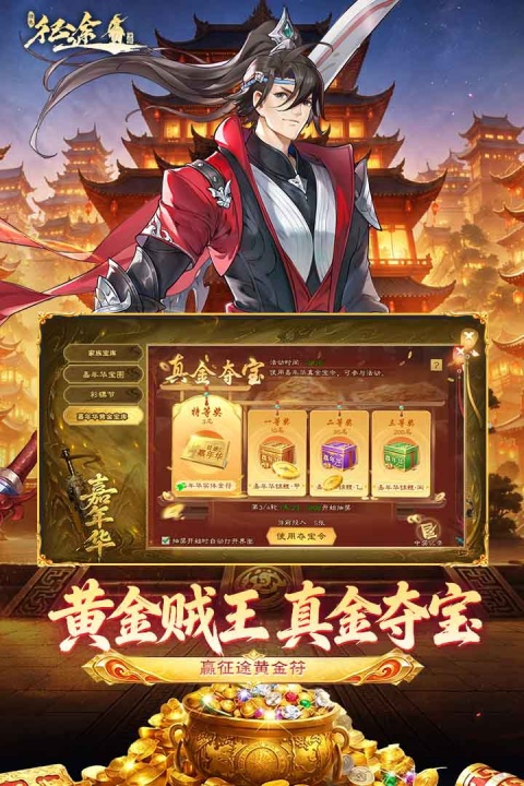绿色征途官方版