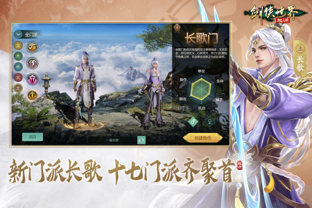 剑侠世界起源九游渠道服