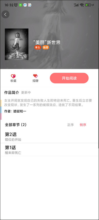免漫