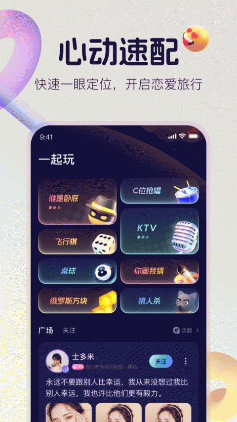 不夜星球