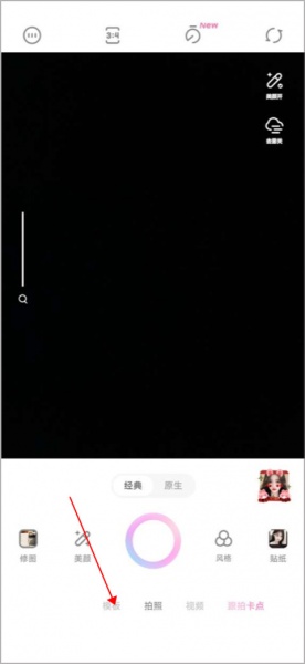 一甜相机免费版