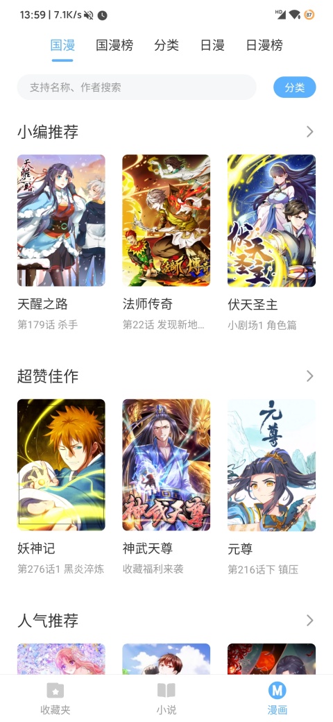 搜书吧精简版