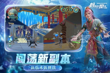 创造与魔法最新版