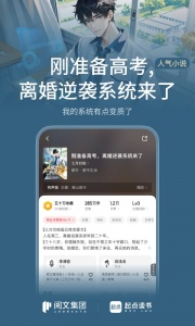 起点读书app