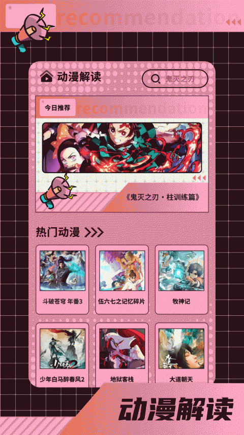 布丁漫画官方版