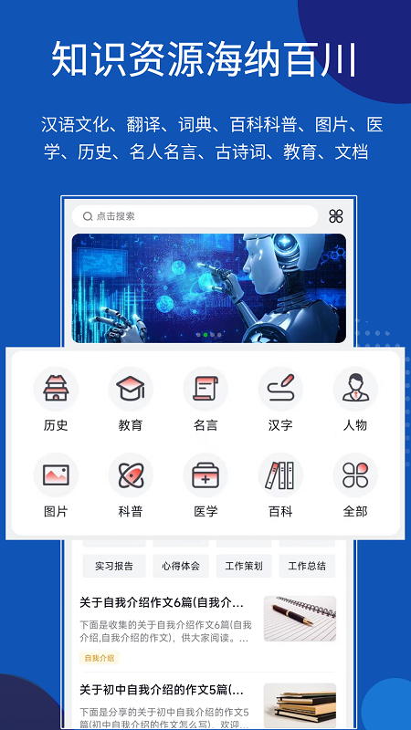 贝壳搜索2024版