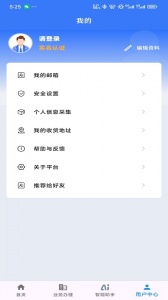 江苏交通云app