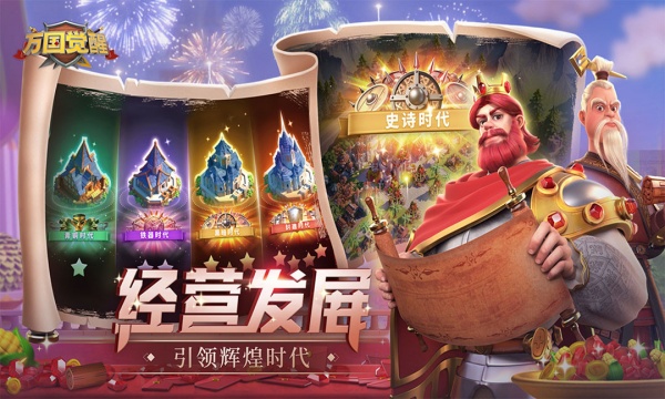 万国觉醒国际服