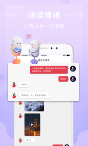 方音诵读app