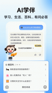 小猿搜题app最新版