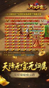 烈火雷霆传奇服