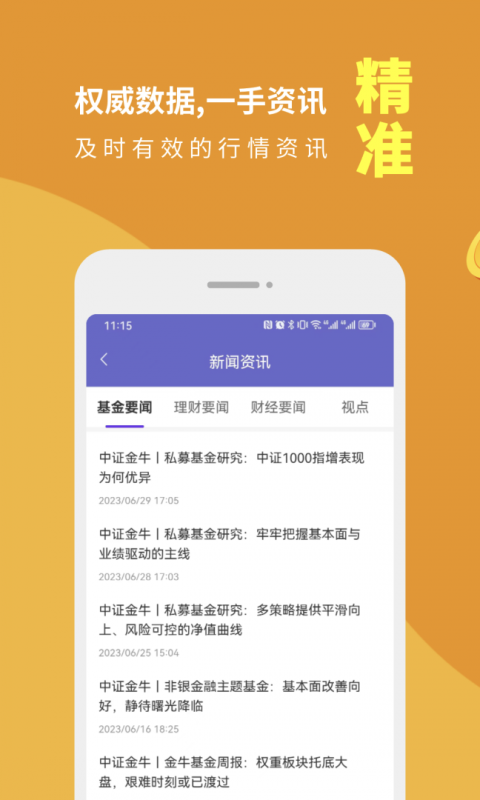 金牛理财