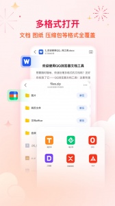QQ手机浏览器