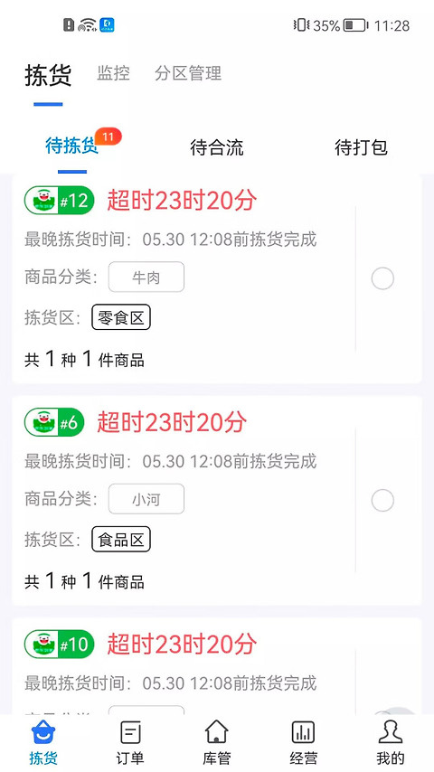 达达海博助手