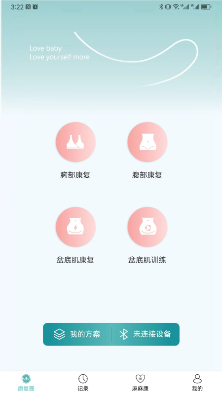 麻麻康