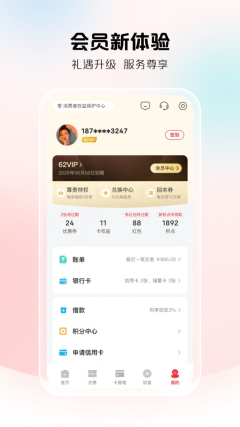云闪付2023