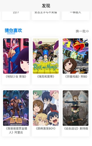 次元狗动漫