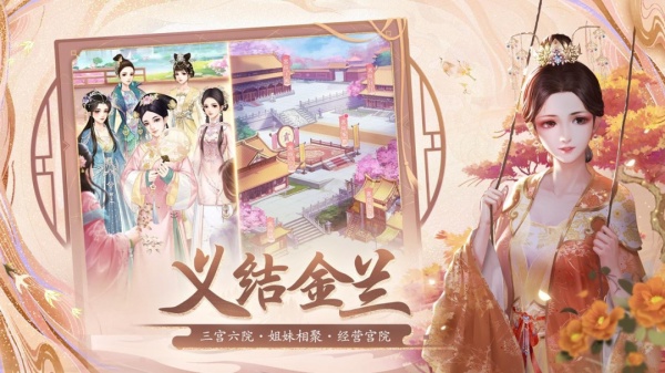 花之舞(才子佳人)