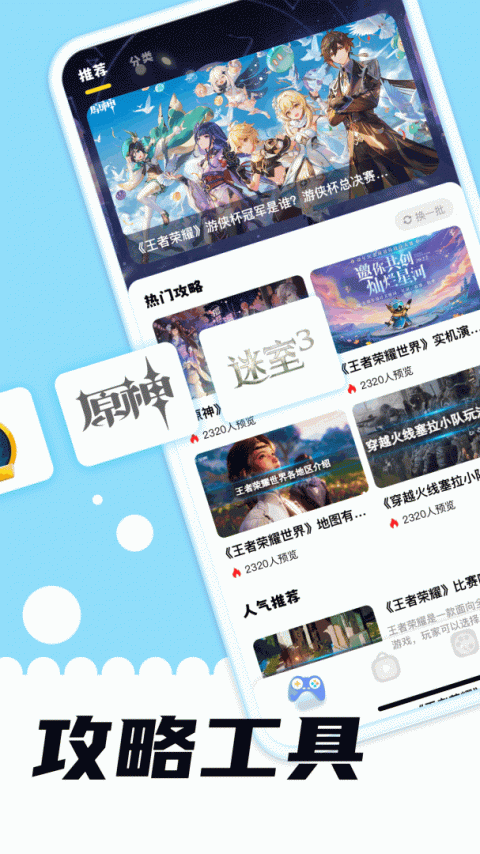 游咔