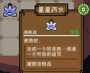 《背包英雄》物品图鉴大全