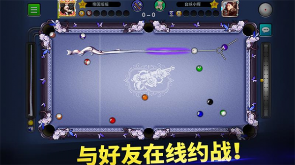 明星台球