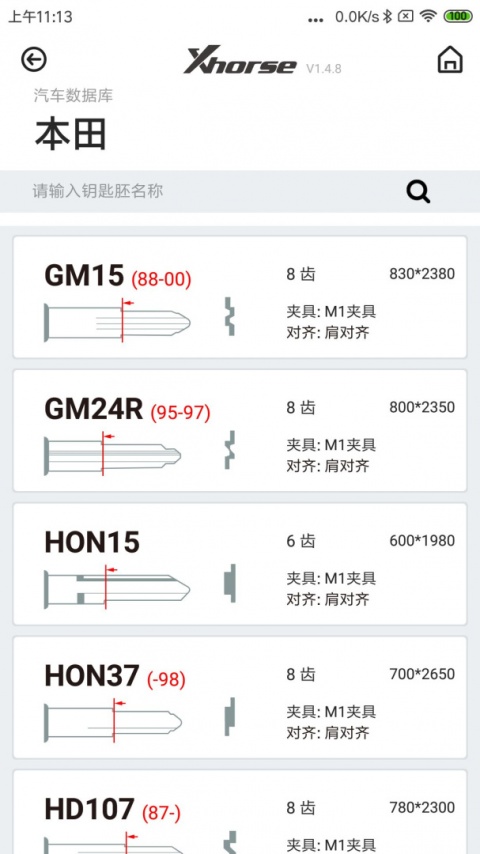 Xhorse官方版app