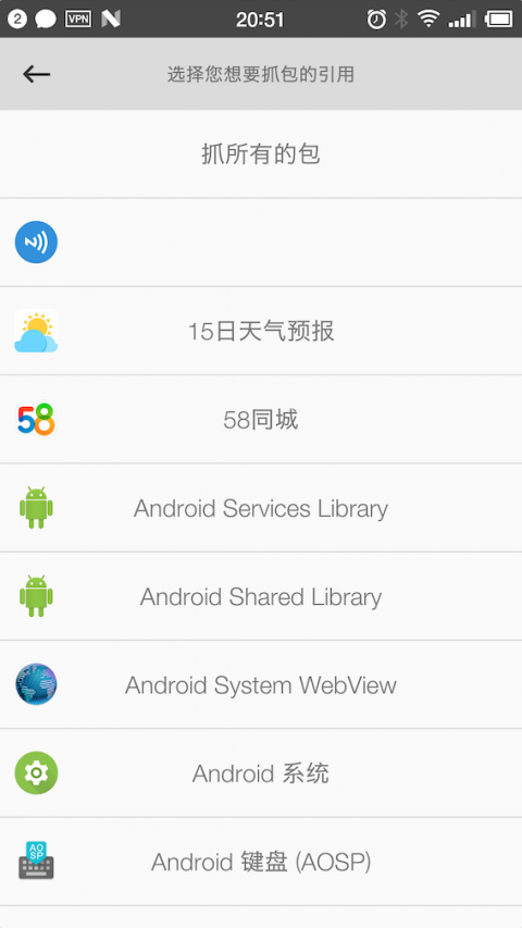 抓包精灵app