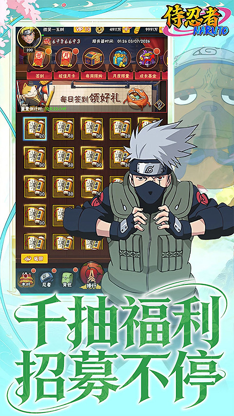 侍忍者送GM10万充版
