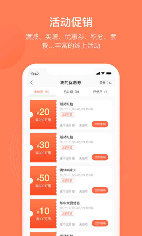 订货宝app